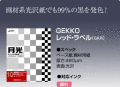 �ڴ�����GEKKO ��åɥ�٥롡ϻ��(203mmX254mm)��(10������)