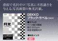 �ڴ�����GEKKO �֥�å���٥롡A3+(329mmX483mm)��(20������)X5�����å�