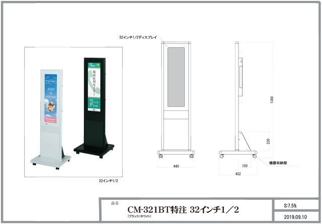 CM-321BT特注