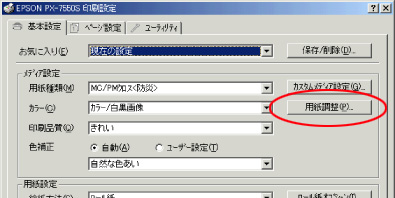 SC150の設定についてのご注意事項