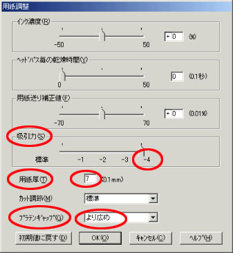 SC150の設定についてのご注意事項