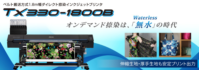 TX330-1800B_10