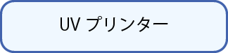 bannar_uv