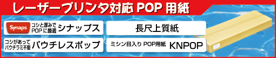 ポップバナー