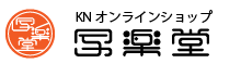 KNオンラインショップ写楽堂