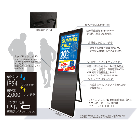 Xstandy Od32 スタンド式デジタルサイネージ 桜井株式会社